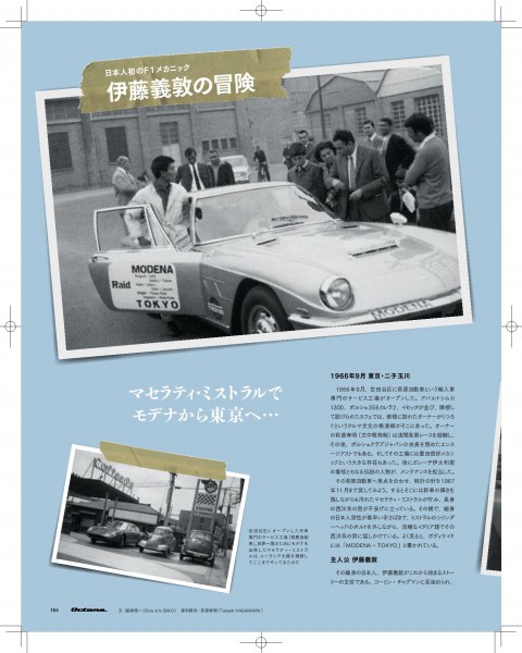 octane_japan-page-001.jpg
