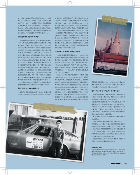 octane_japan-page-002.jpg